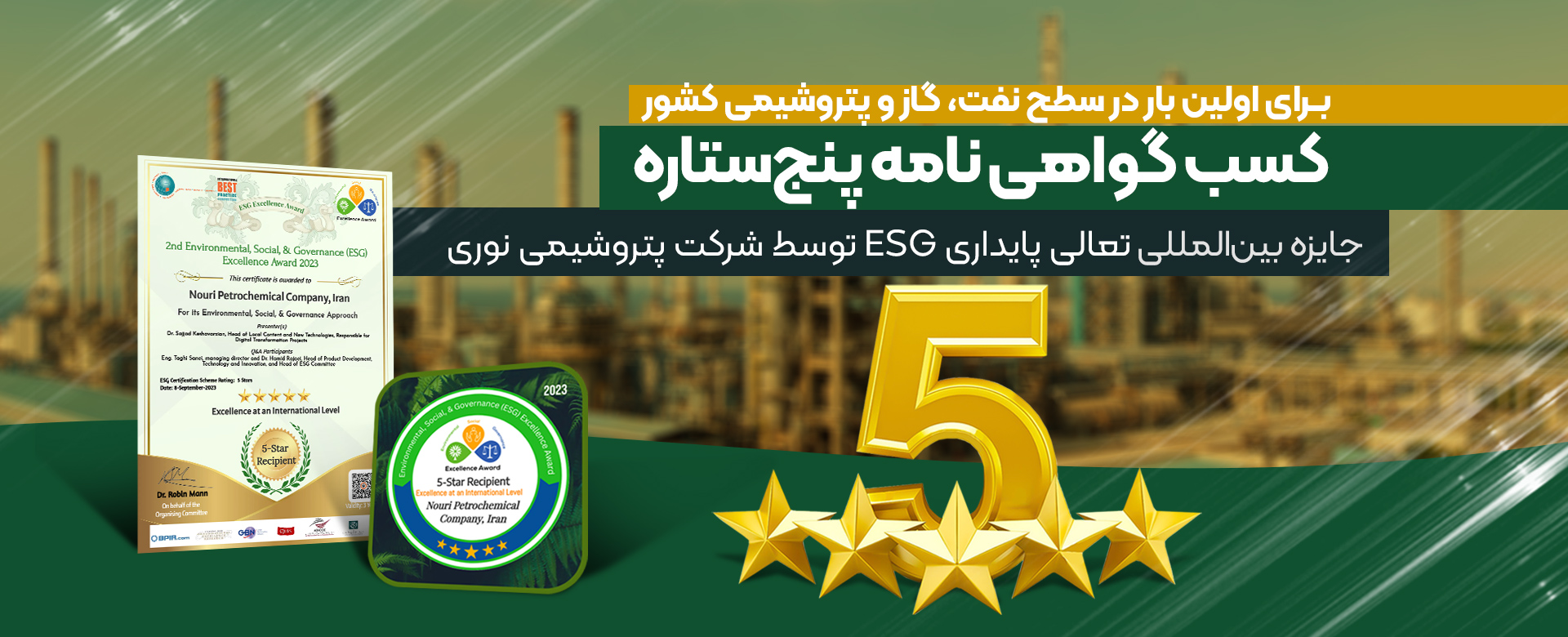 ESG 5 Star++