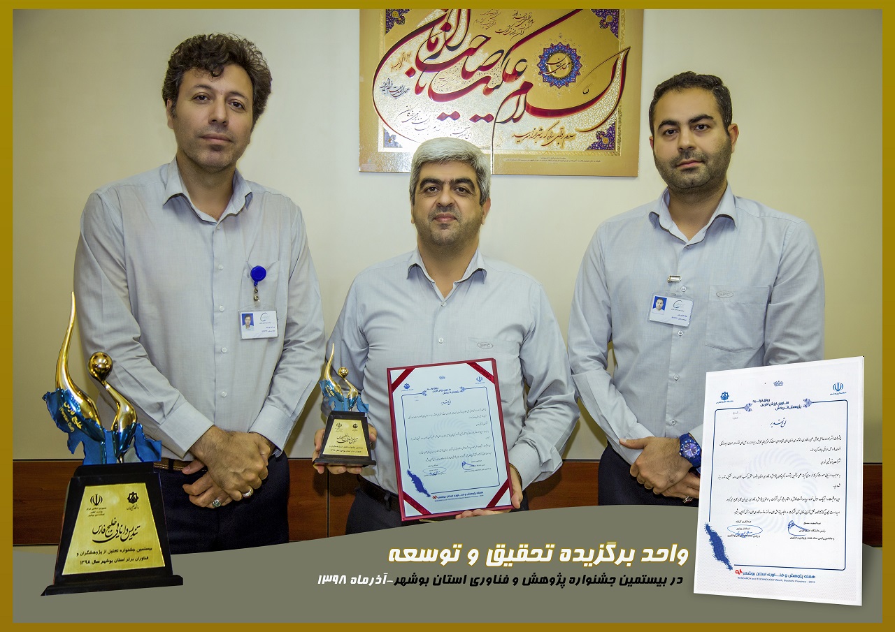 واحد پژوهش و فناوری برتر استان