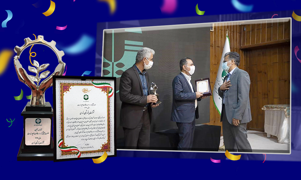 شرکت تاثیرگذار محیط زیست