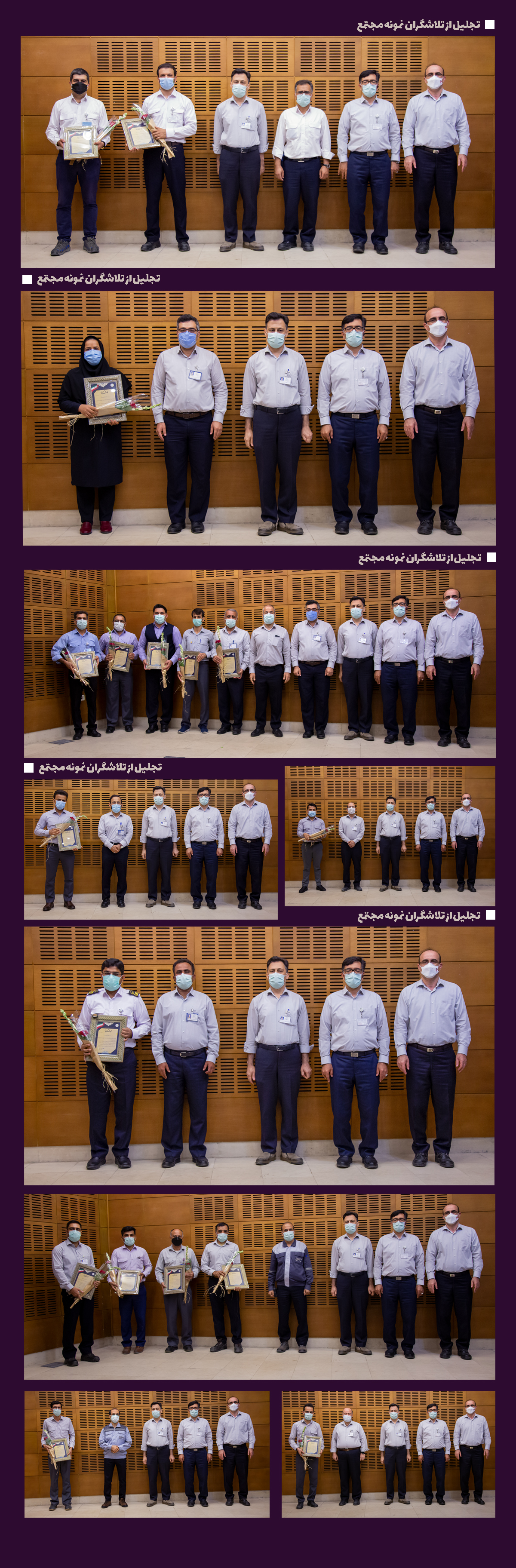 عکس های تجلیل کارگر نمونه