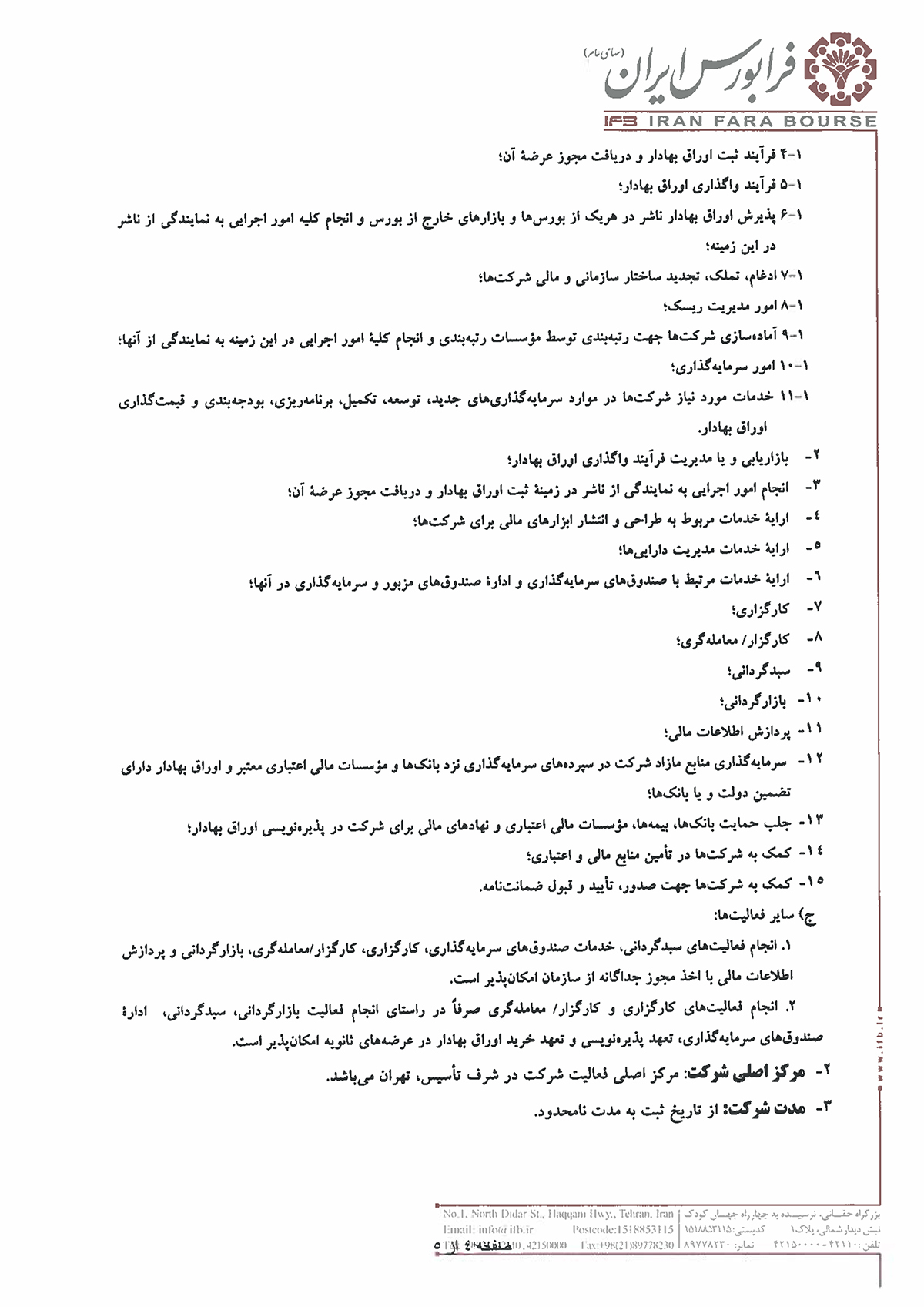 Etelaeyeh Tafars 04