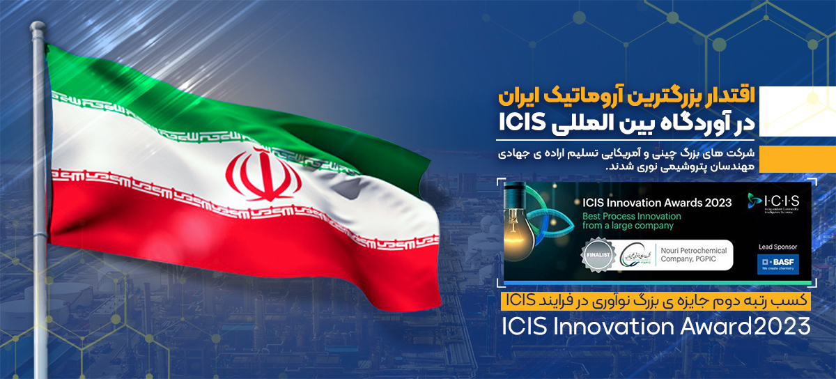 ICIS NEWS