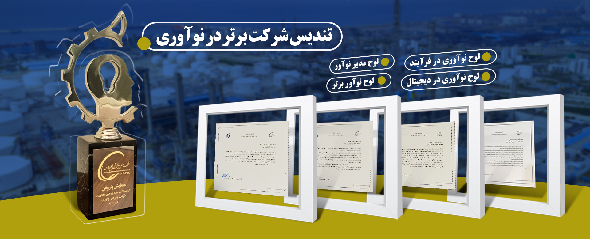خبر پتروفن اسلاید