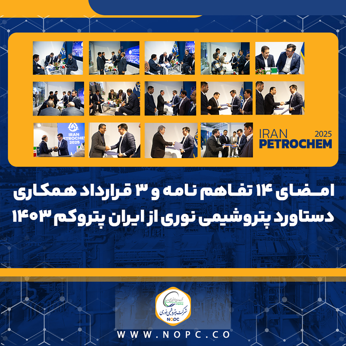 خبر پتروکم آخر