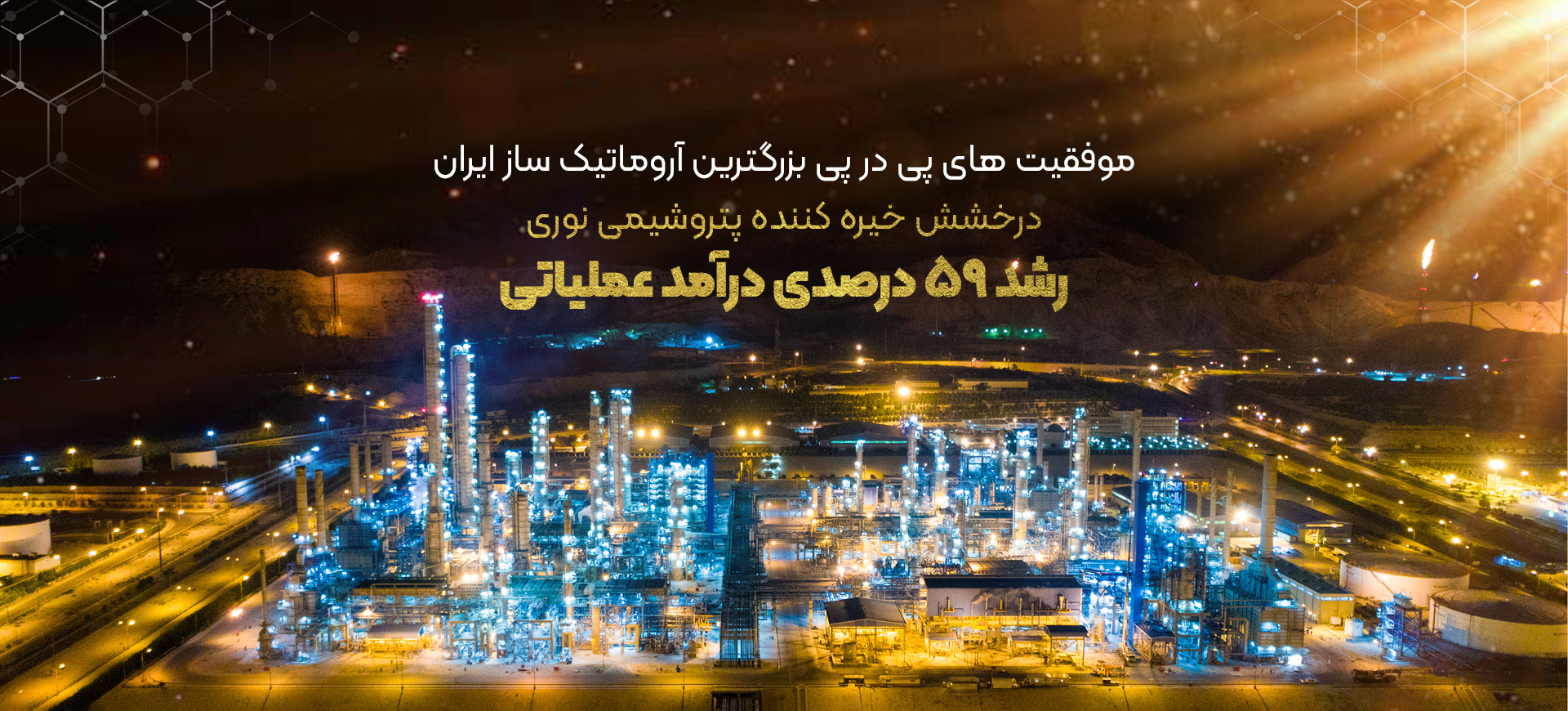 اسلاید رشد 59 درصد