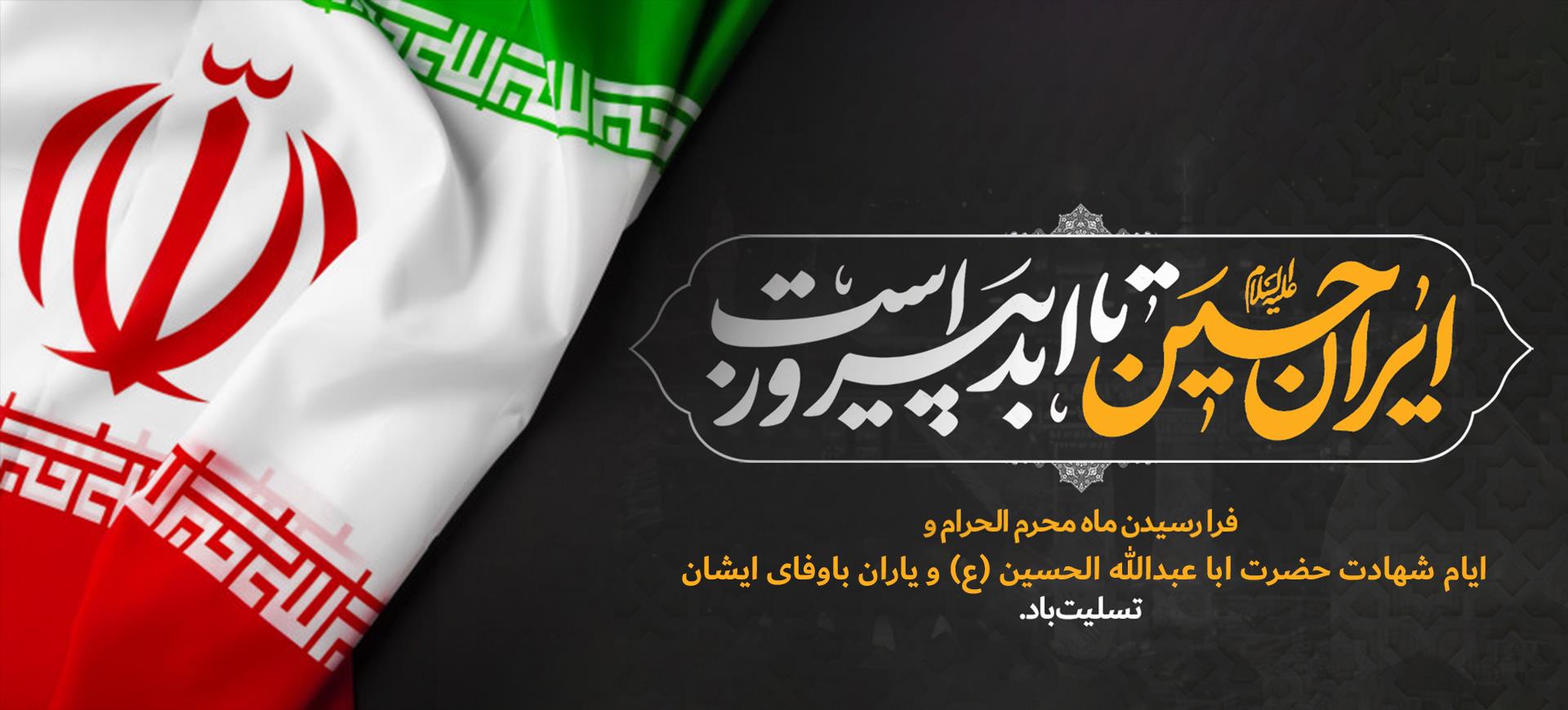 Moharram 1404