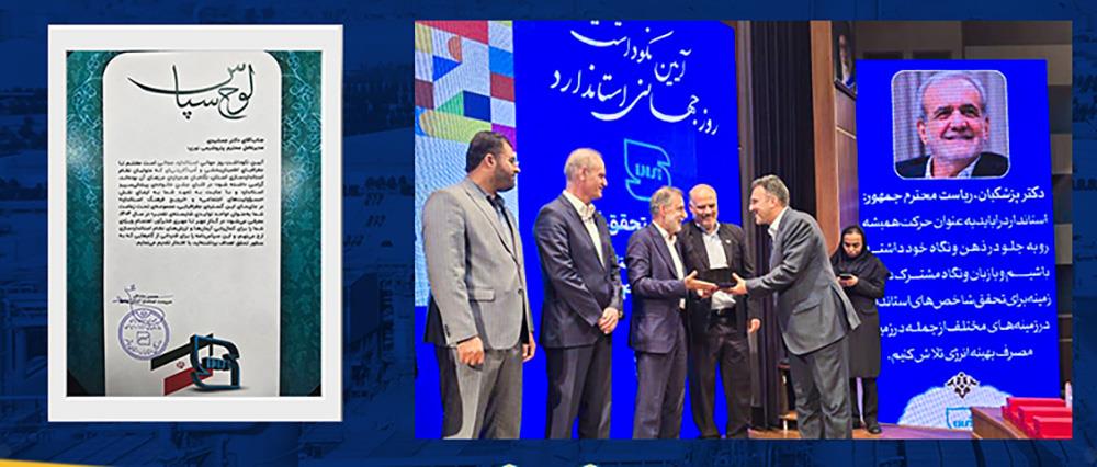 استاندارد بوشهر