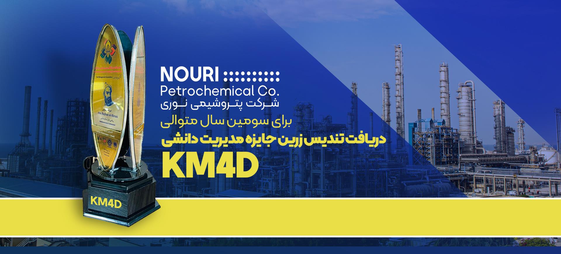KM4D 1404