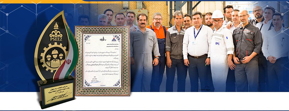 واحد نمونه کارگری منطقه 404