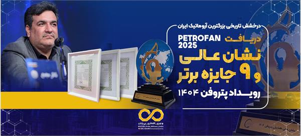 اسلاید30 پتروفن 1404