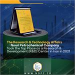 The Research & Technology Affairs of Nouri Petrochemical Company took the top place as a Research & Development (R&D) center