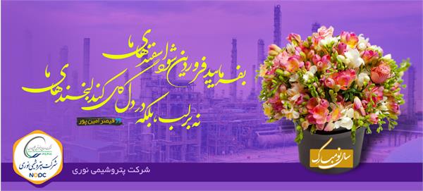 بک کراند عید نوروز سال 1400