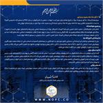 پیام دکتر غلامرضا جمشیدی به مناسبت سیزدهم آبان ماه سالروز مبارزه با استکبار جهانی و روز دانش آموز