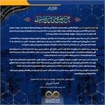 پیام تسلیت مدیرعامل شرکت پتروشیمی نوری به مناسبت ایام تاسوعا و عاشورای حسینی