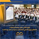 دکتر جمشیدی در آیین تجلیل از تلاشگران نمونه پتروشیمی نوری: رکورد شکنی های چشمگیر شرکت، شاهکارِ نیروی انسانی متخصص در میدان عمل