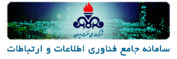 سامانه جامع فناوری اطلاعات و ارتباطات(pmhr)