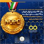 رشد ۳۴ درصدی ارزش فروش و ۲۵ درصدی تولید در عملکرد ۹ ماهه و آذر ماه ۱۴۰۴ شرکت پتروشیمی نوری