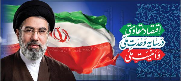 شعار سال 1405